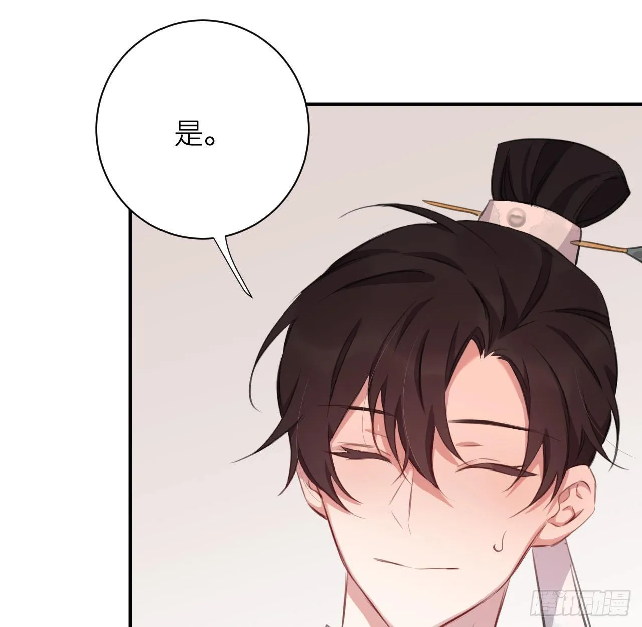 端倪 第30页