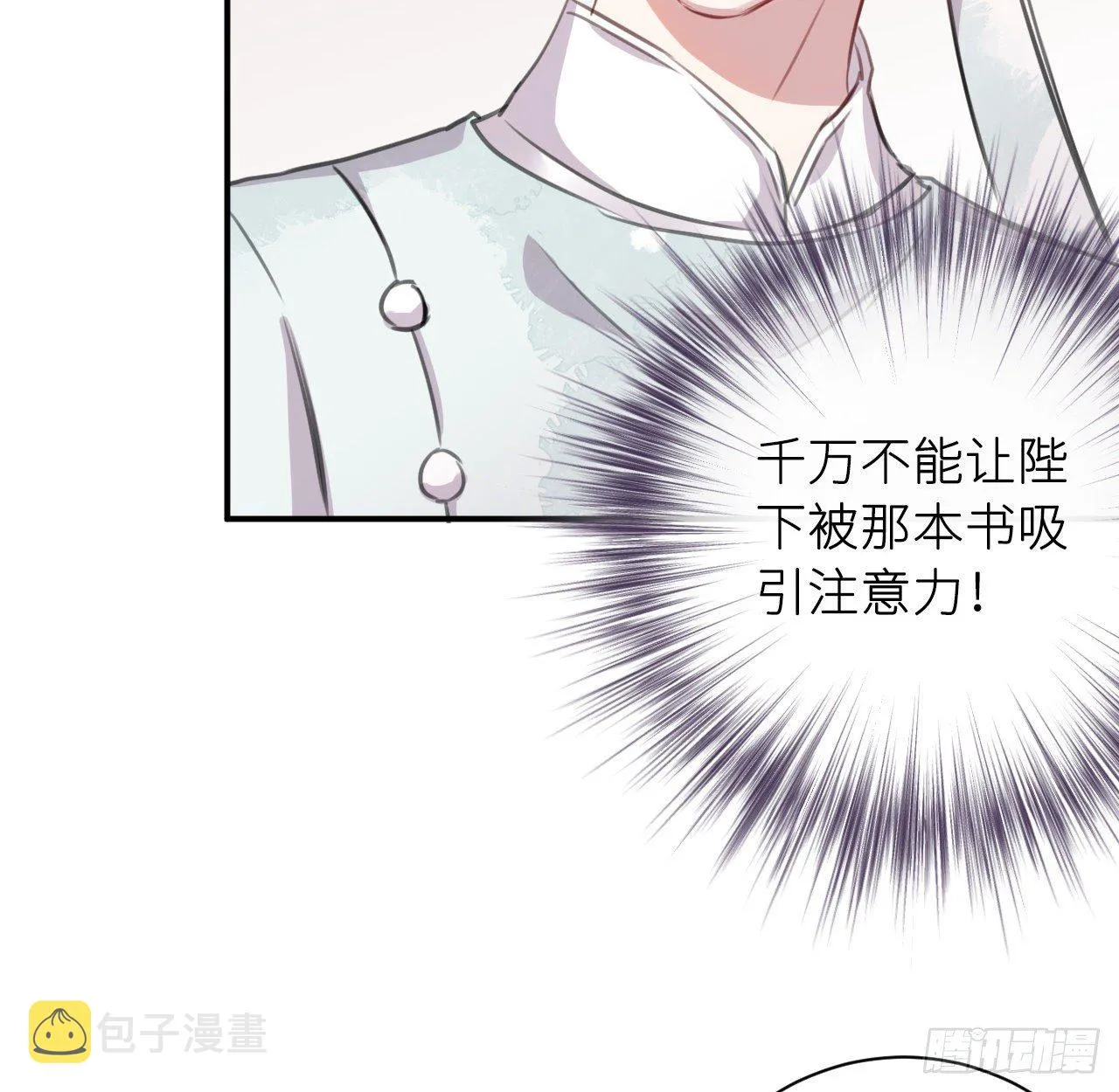 端倪 第31页