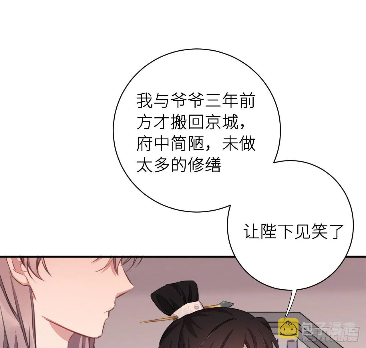端倪 第34页