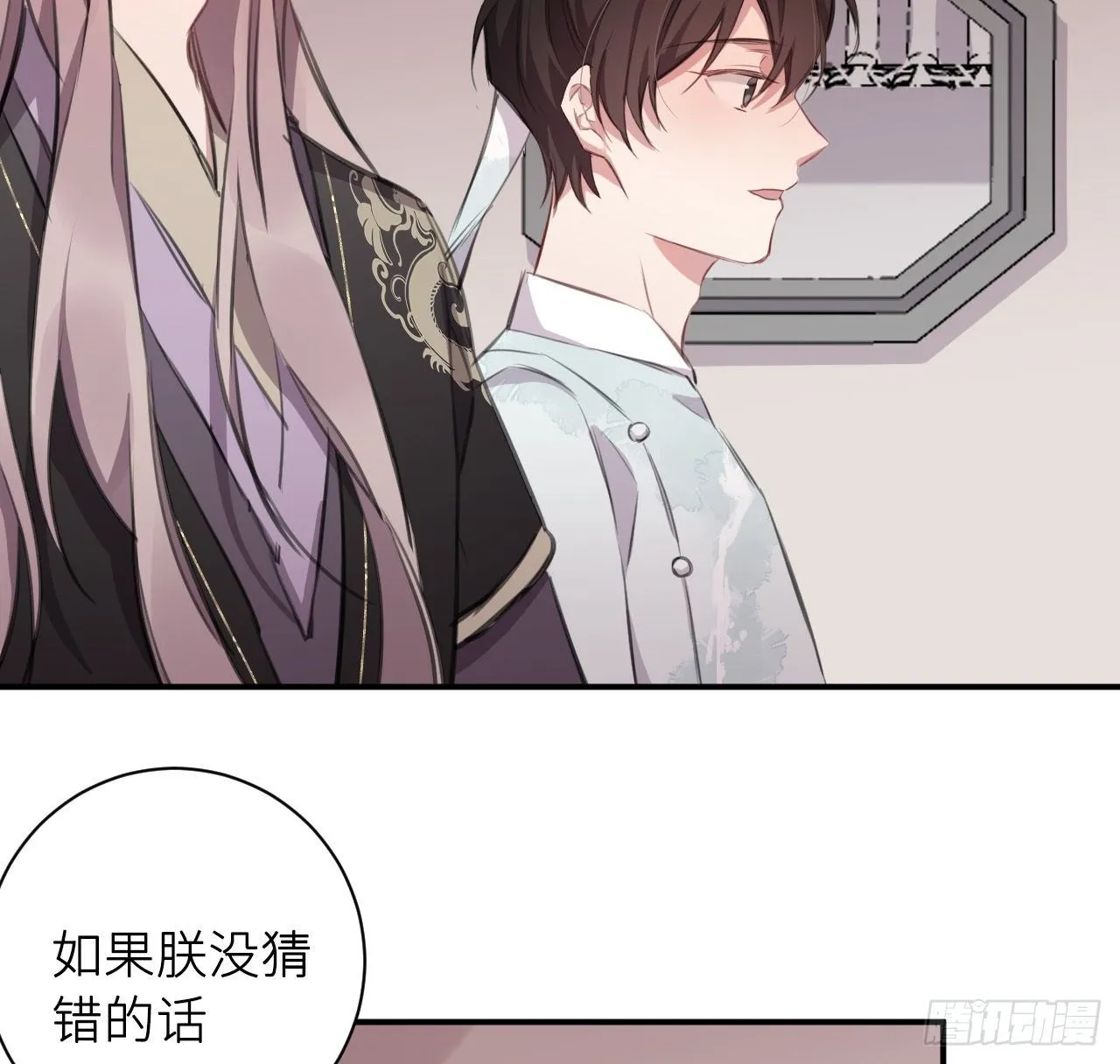 端倪 第35页