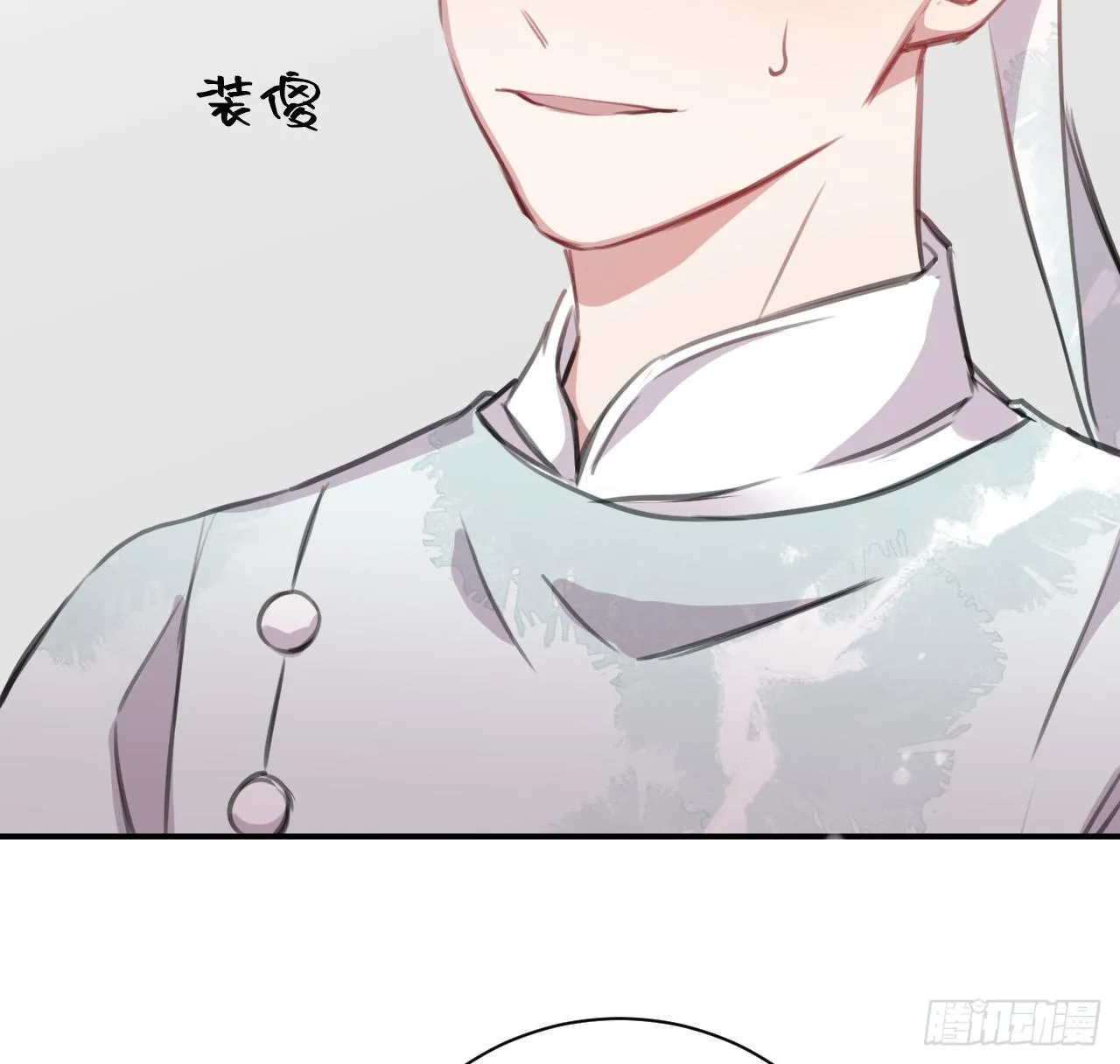 端倪 第43页