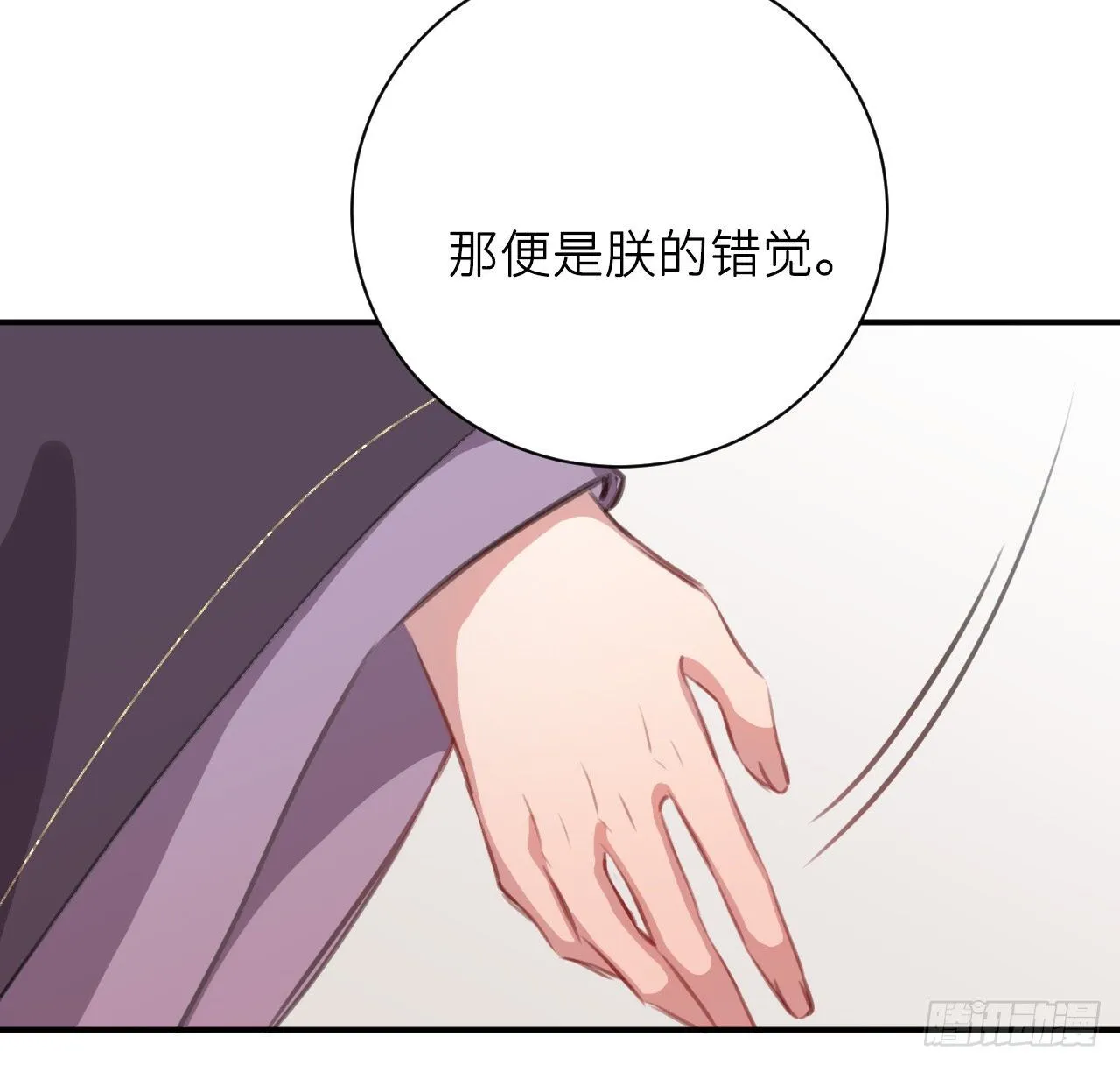 端倪 第44页