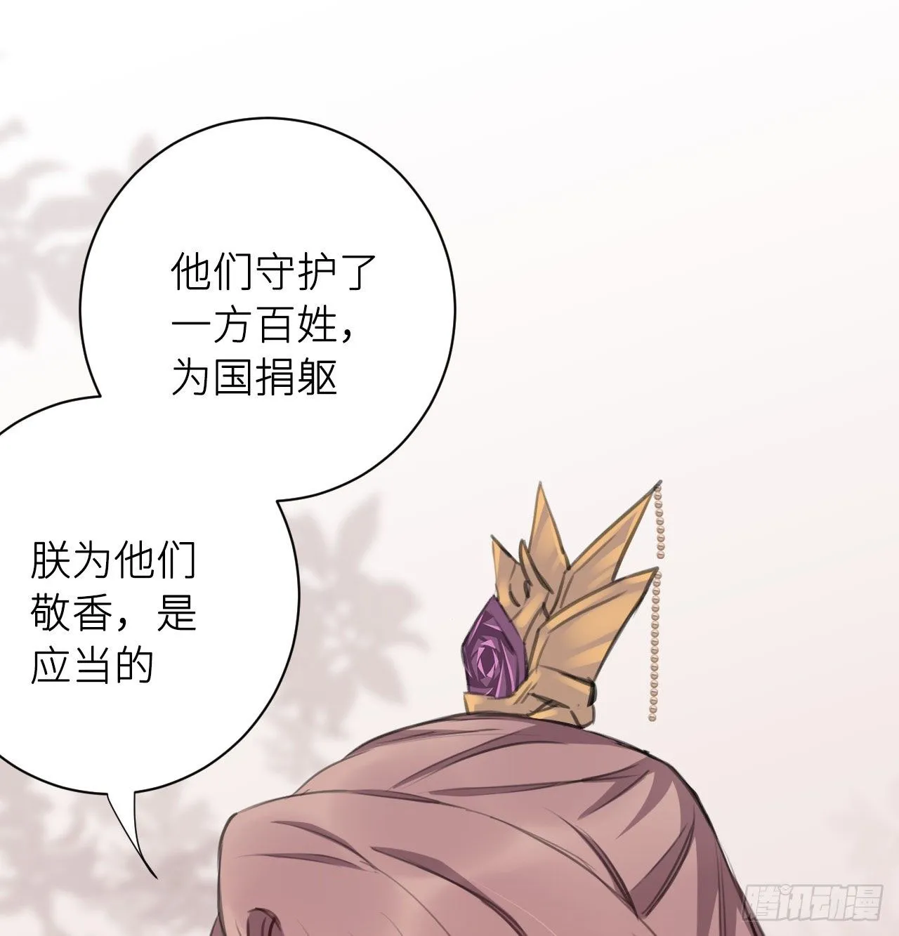 端倪 第49页
