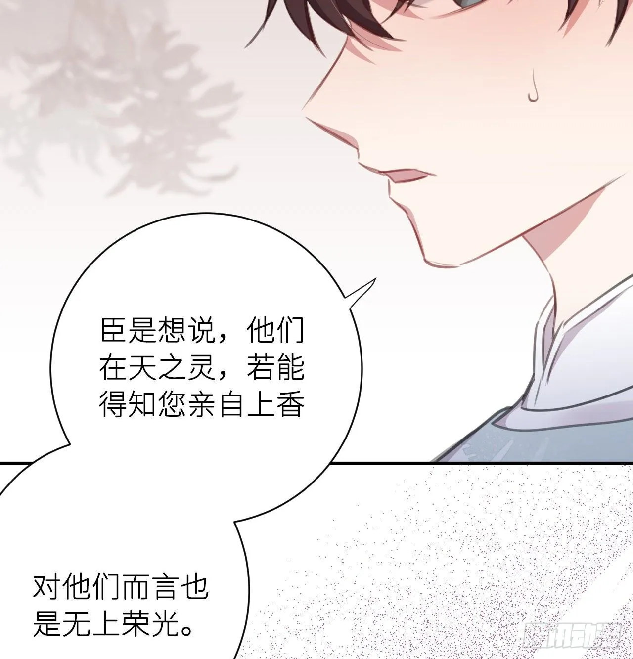 端倪 第52页