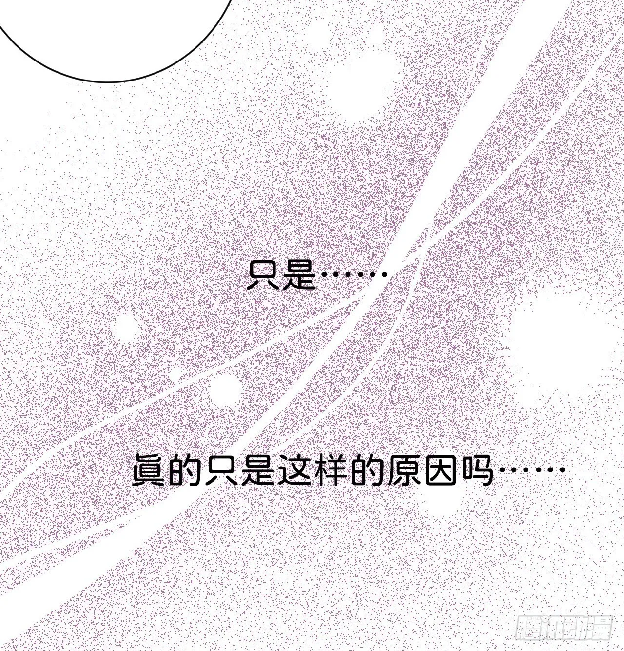 端倪 第53页