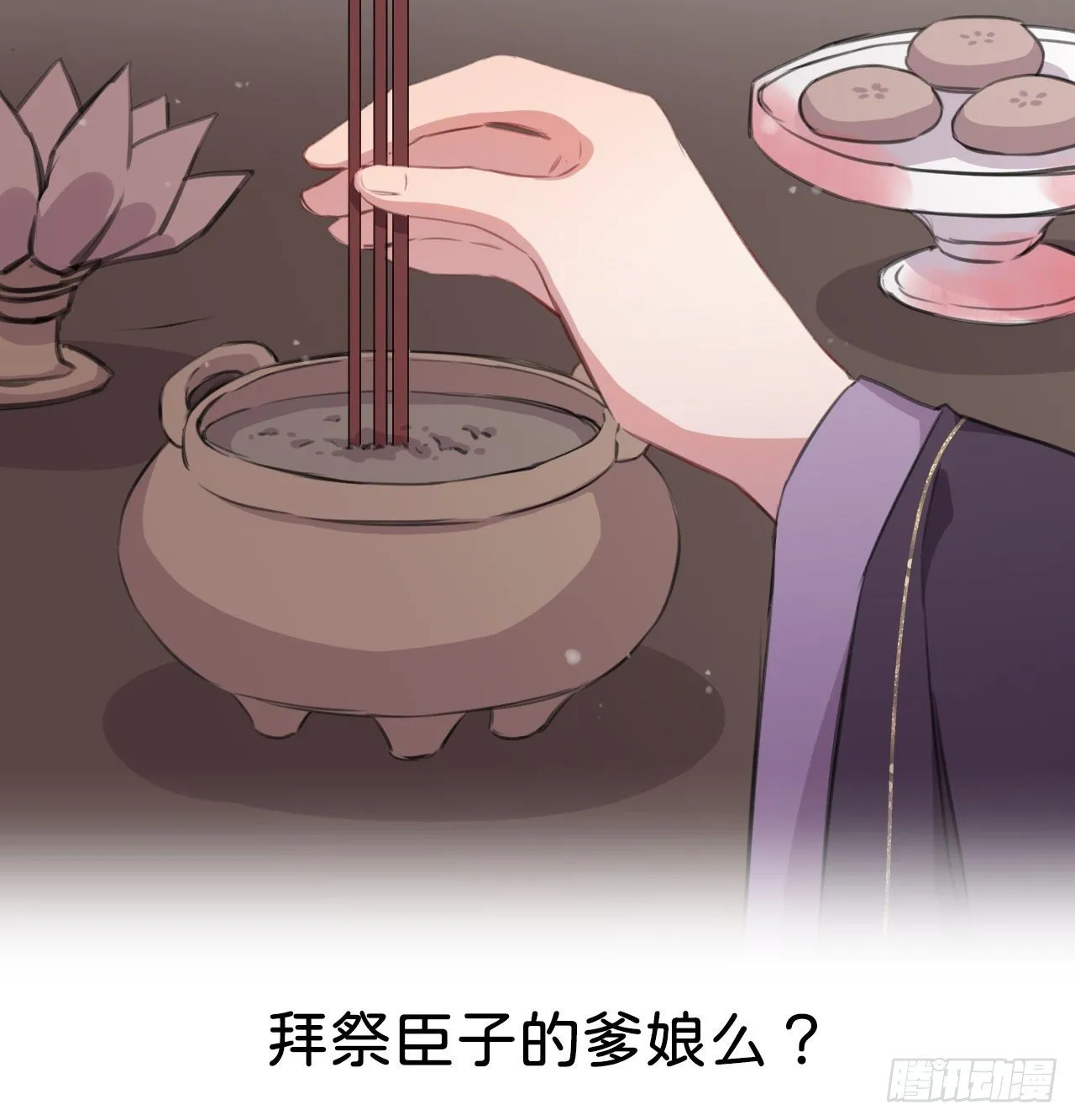 端倪 第58页