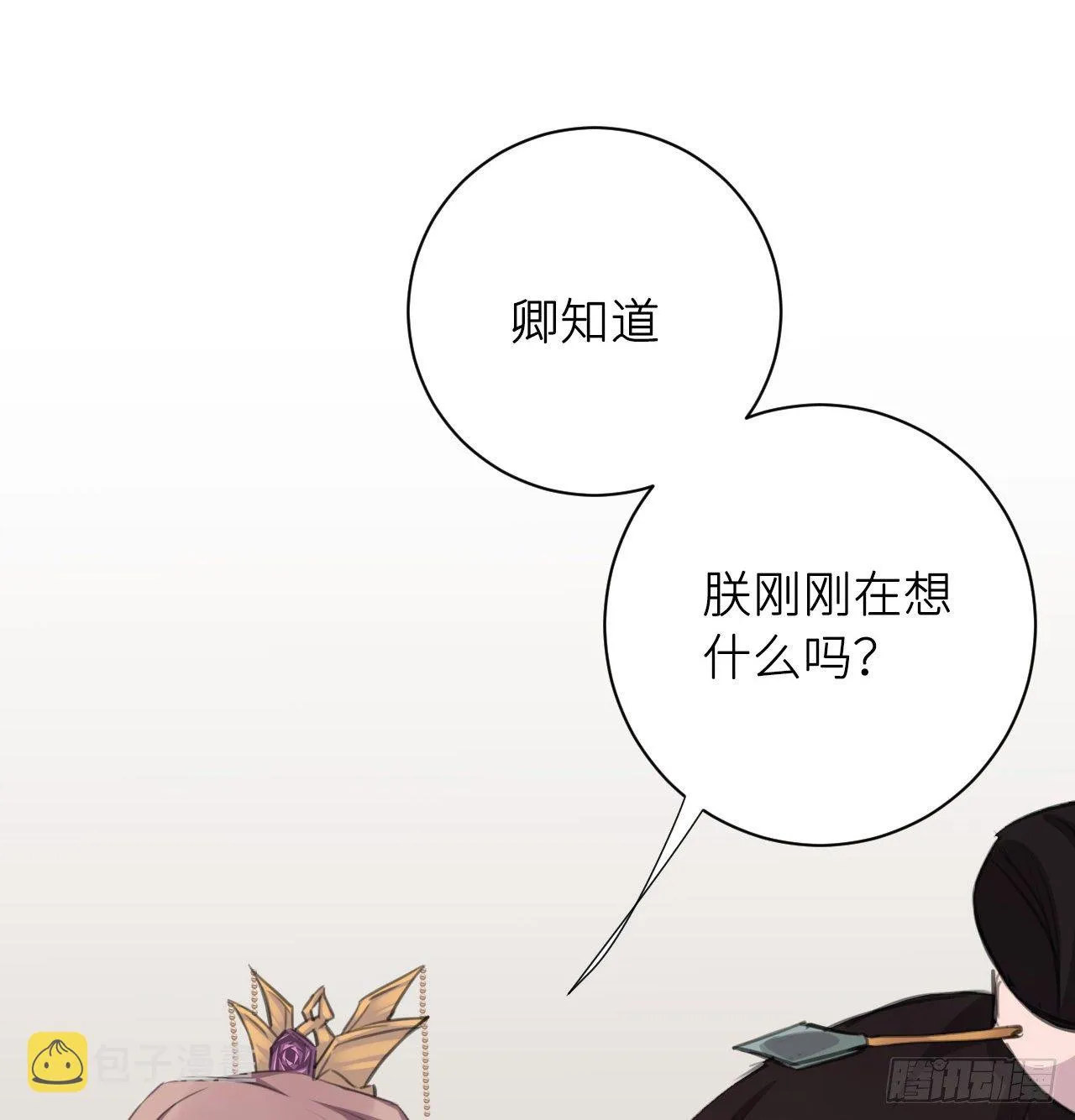 端倪 第59页