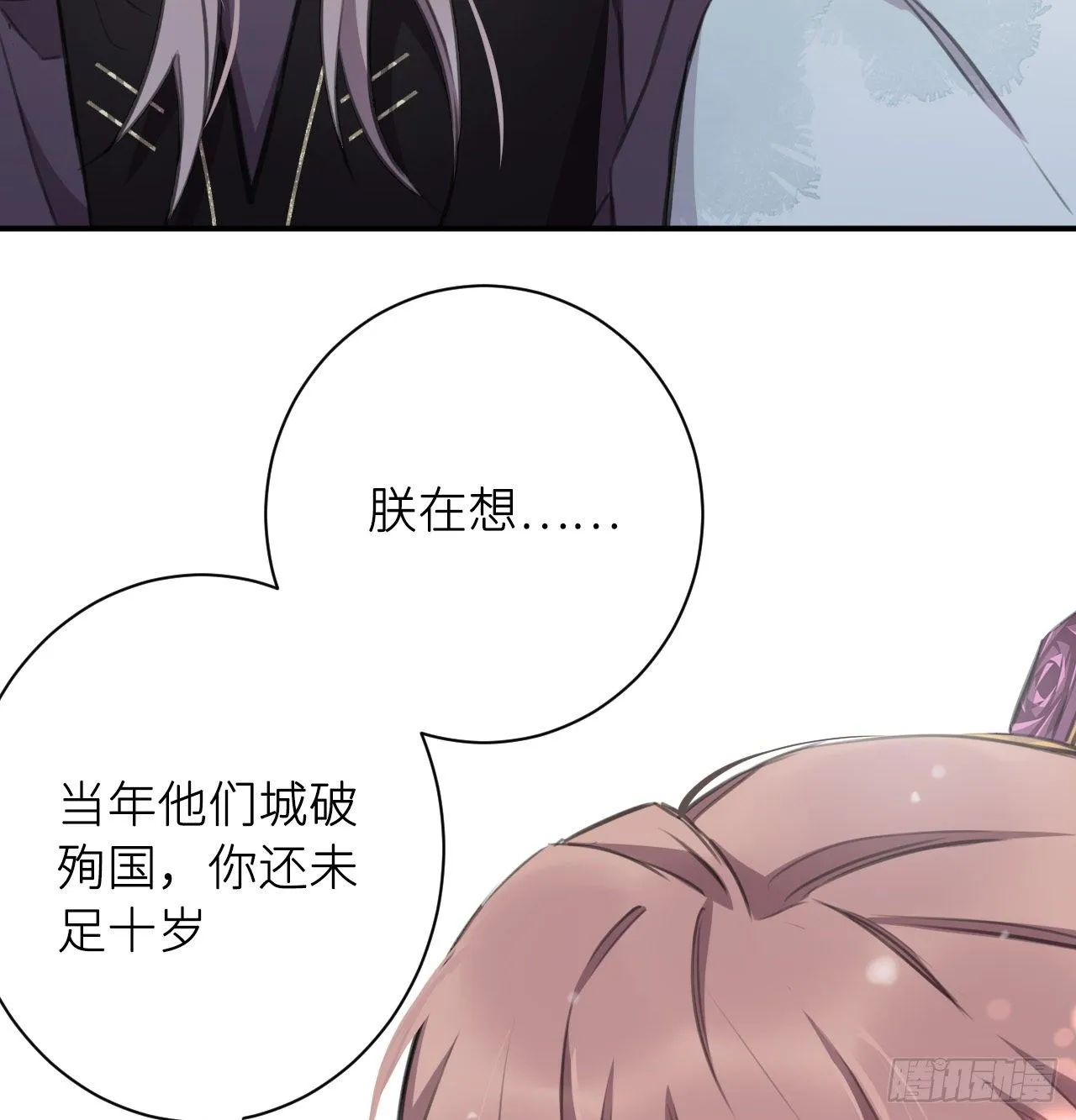 端倪 第61页