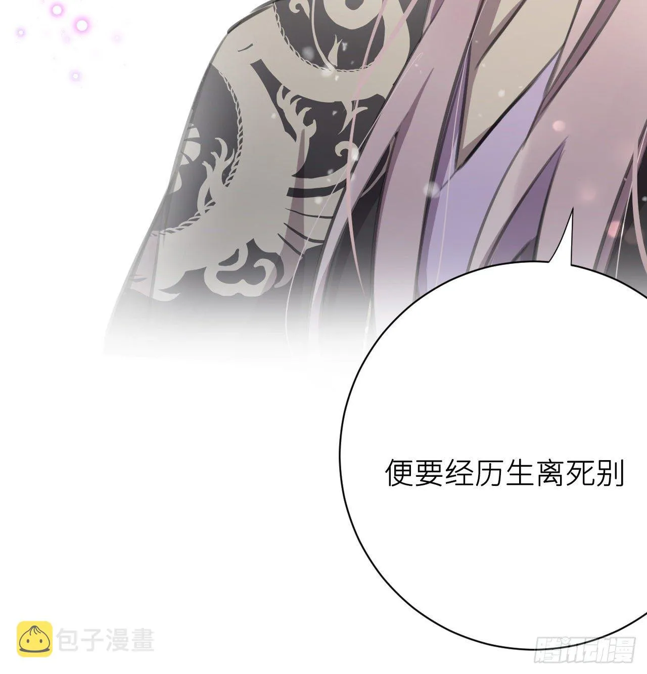 端倪 第63页