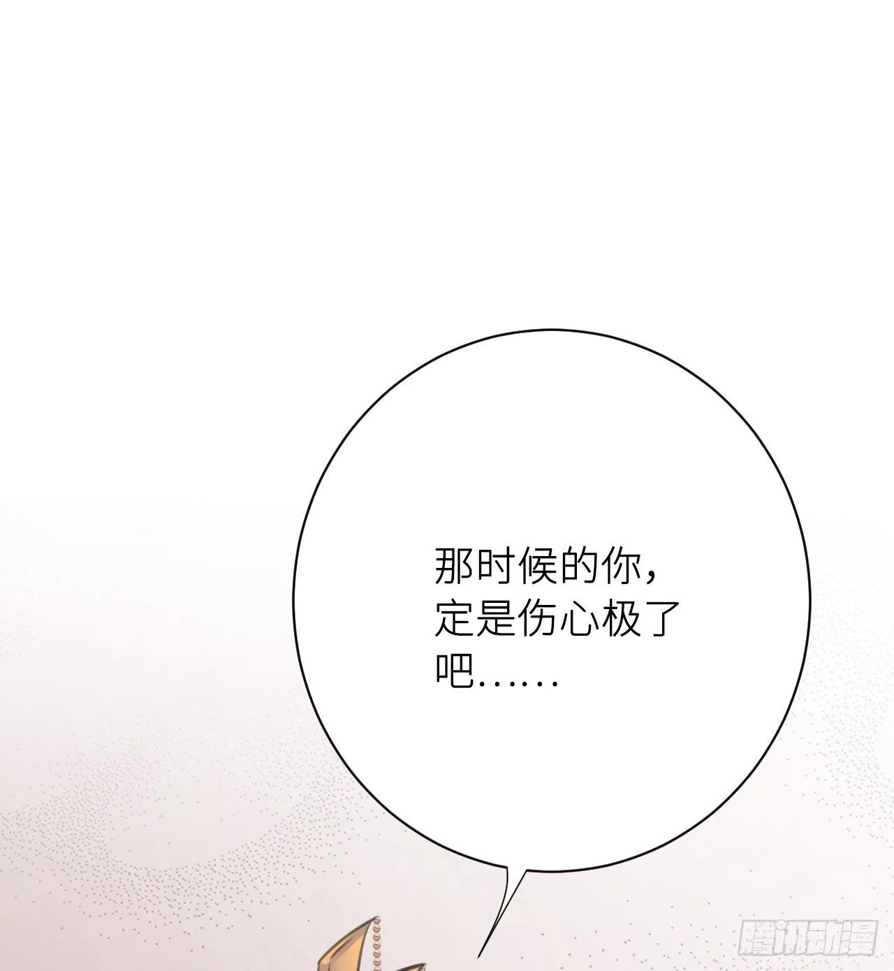 端倪 第64页