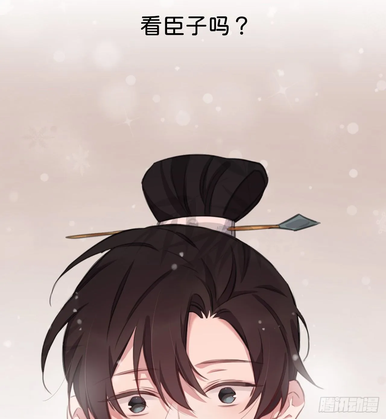 端倪 第67页