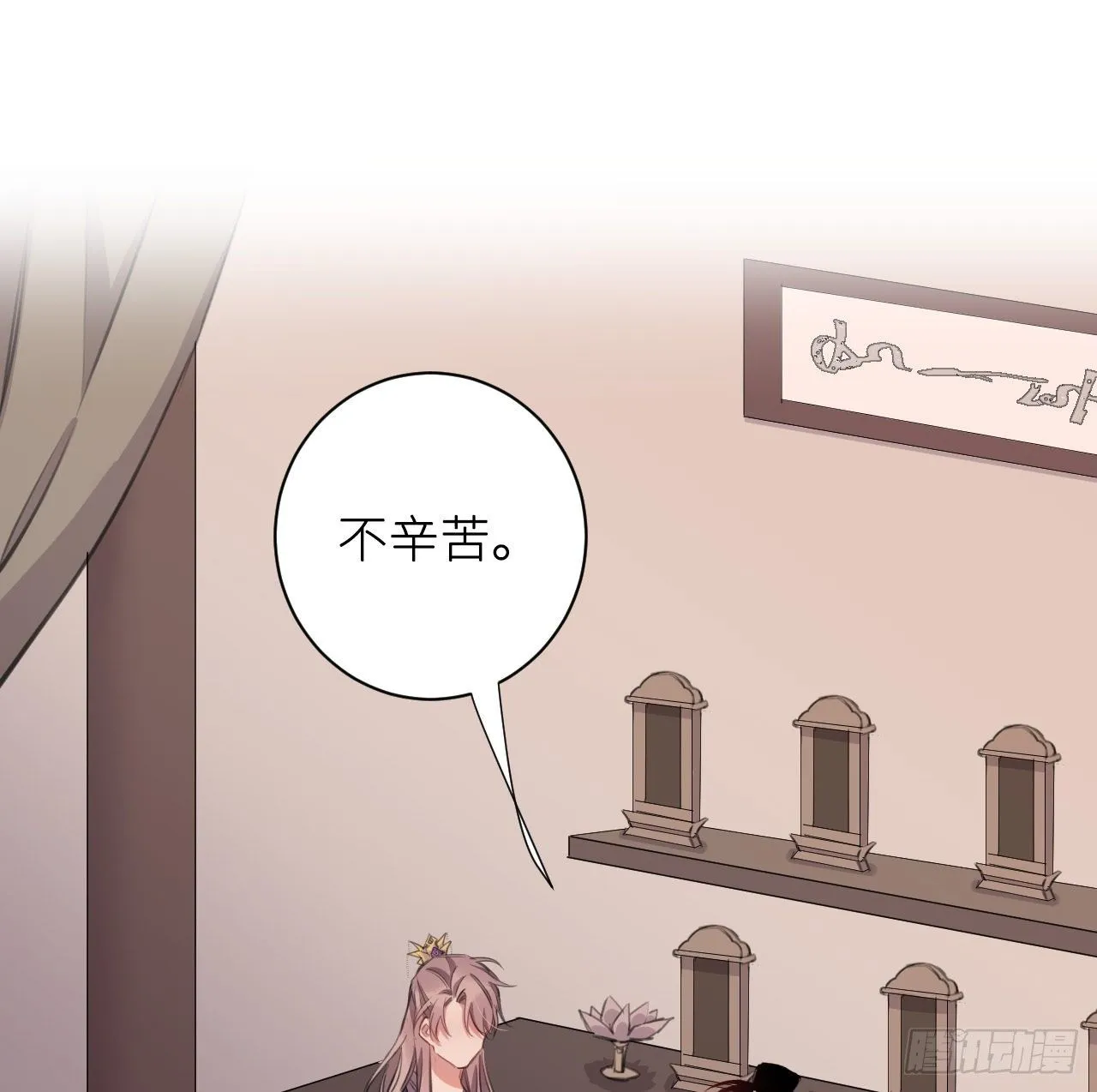 察觉心意 第2页