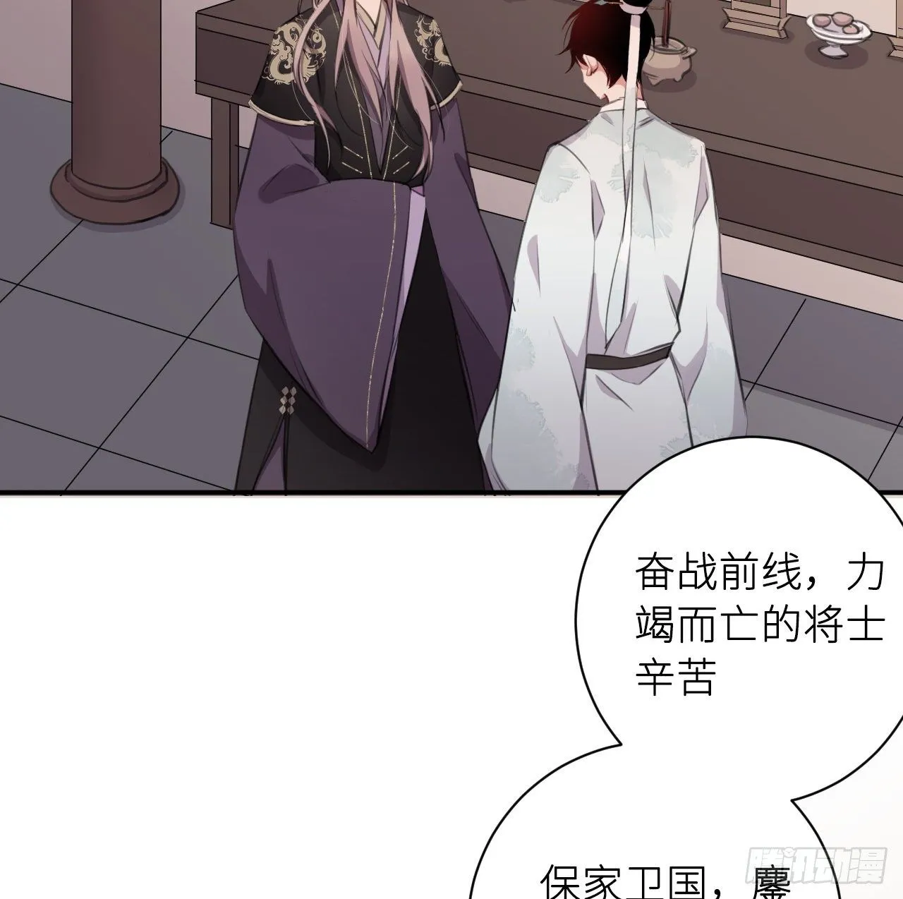 察觉心意 第3页