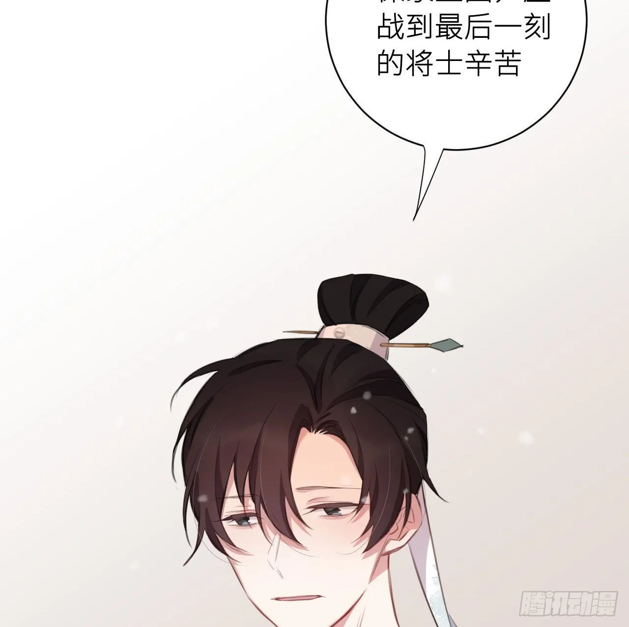 察觉心意 第4页
