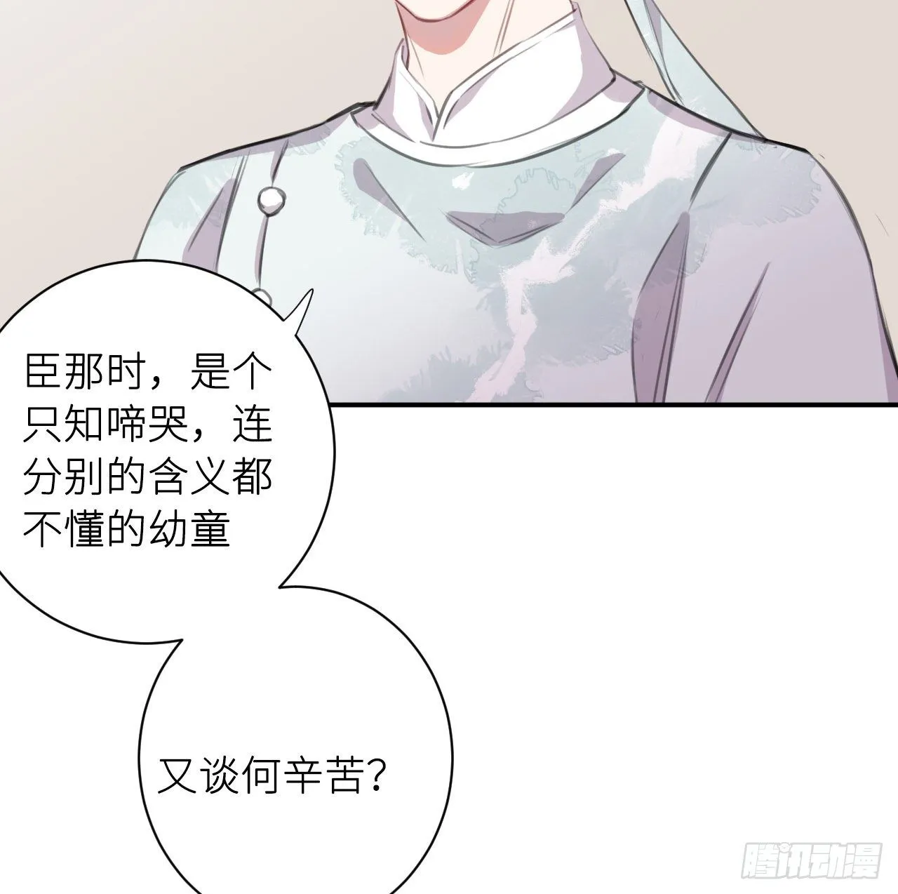 察觉心意 第5页