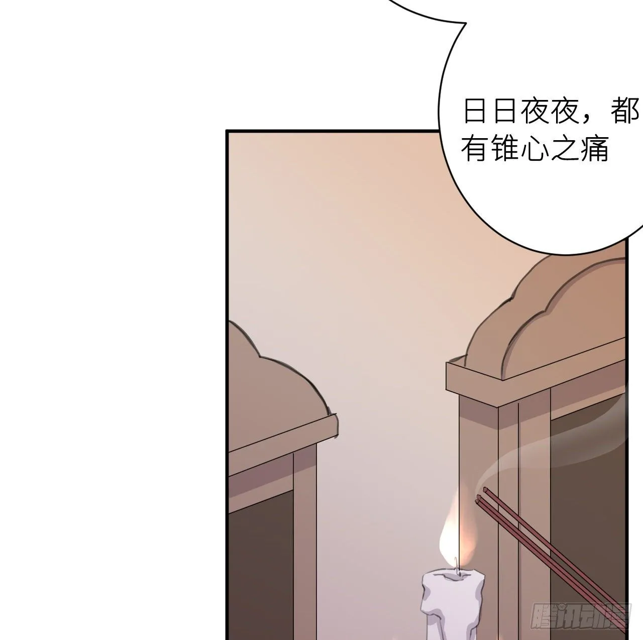 察觉心意 第7页
