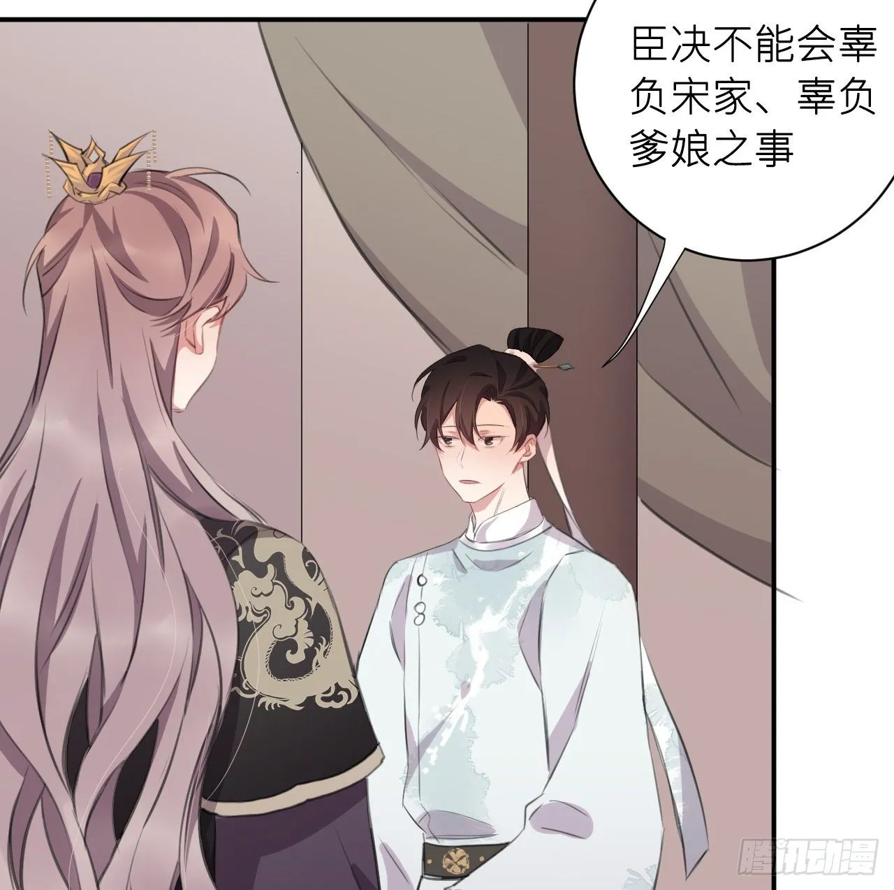 察觉心意 第11页