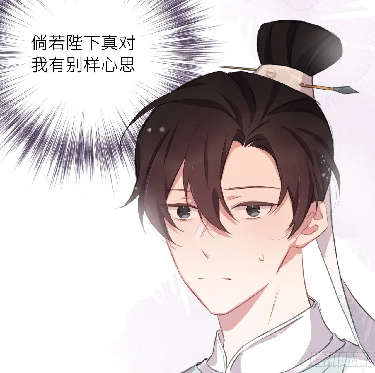 察觉心意 第13页