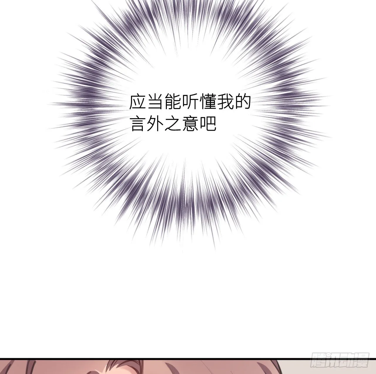 察觉心意 第15页