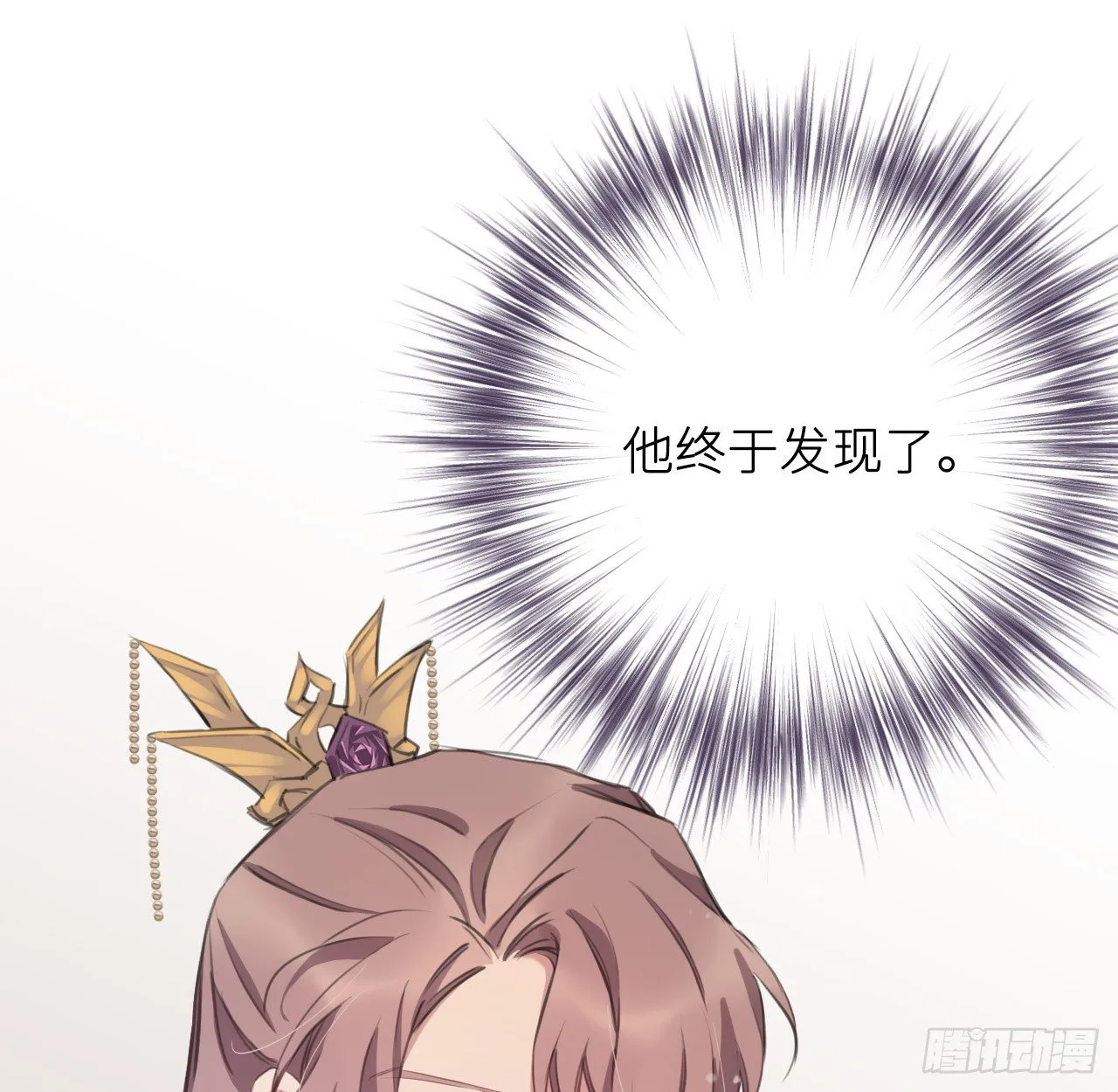 察觉心意 第17页