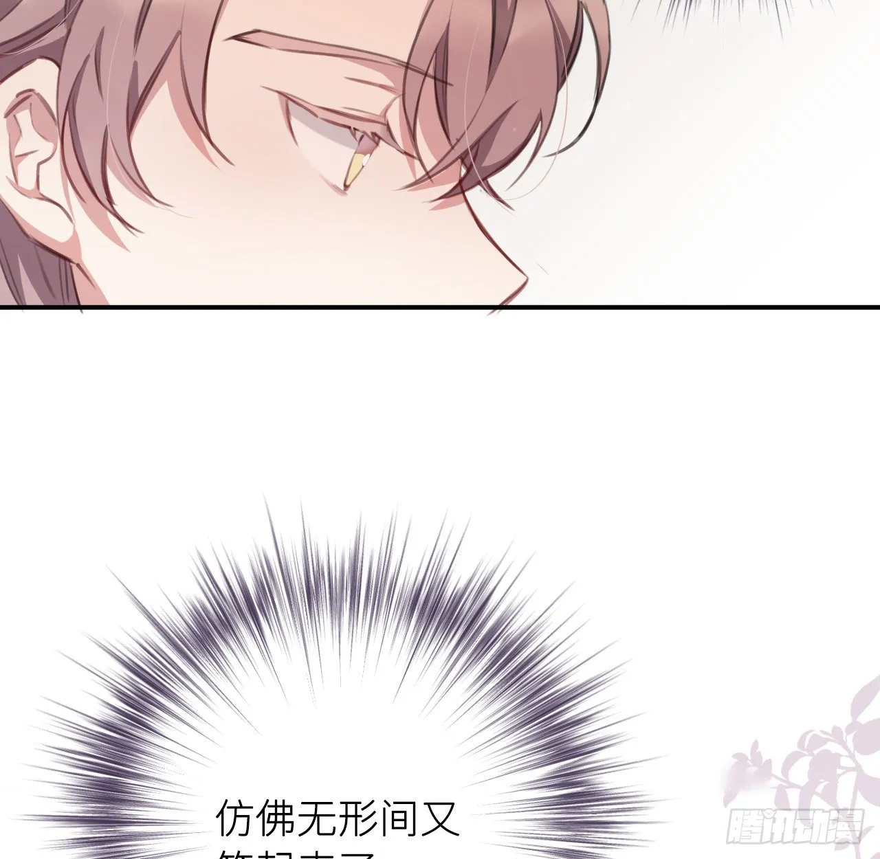 察觉心意 第21页
