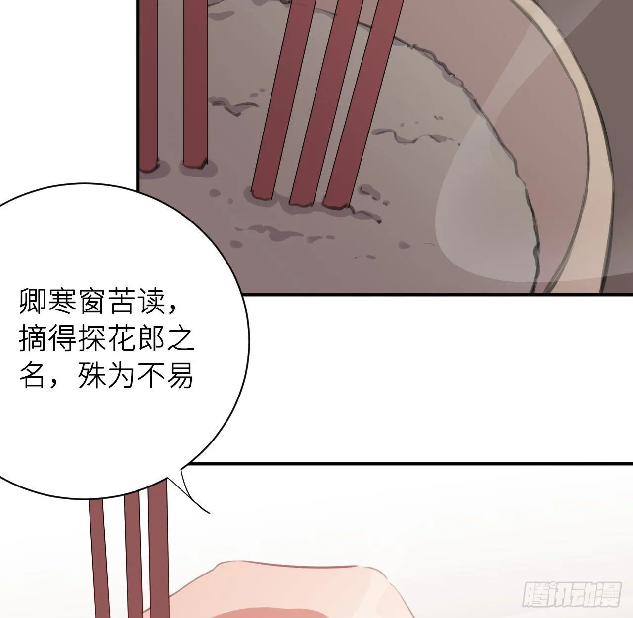 察觉心意 第31页