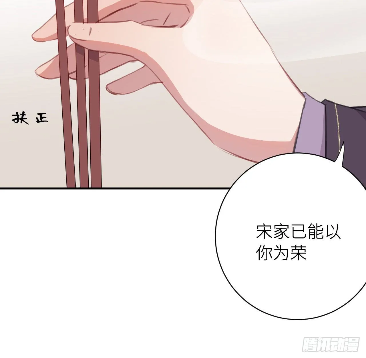 察觉心意 第32页