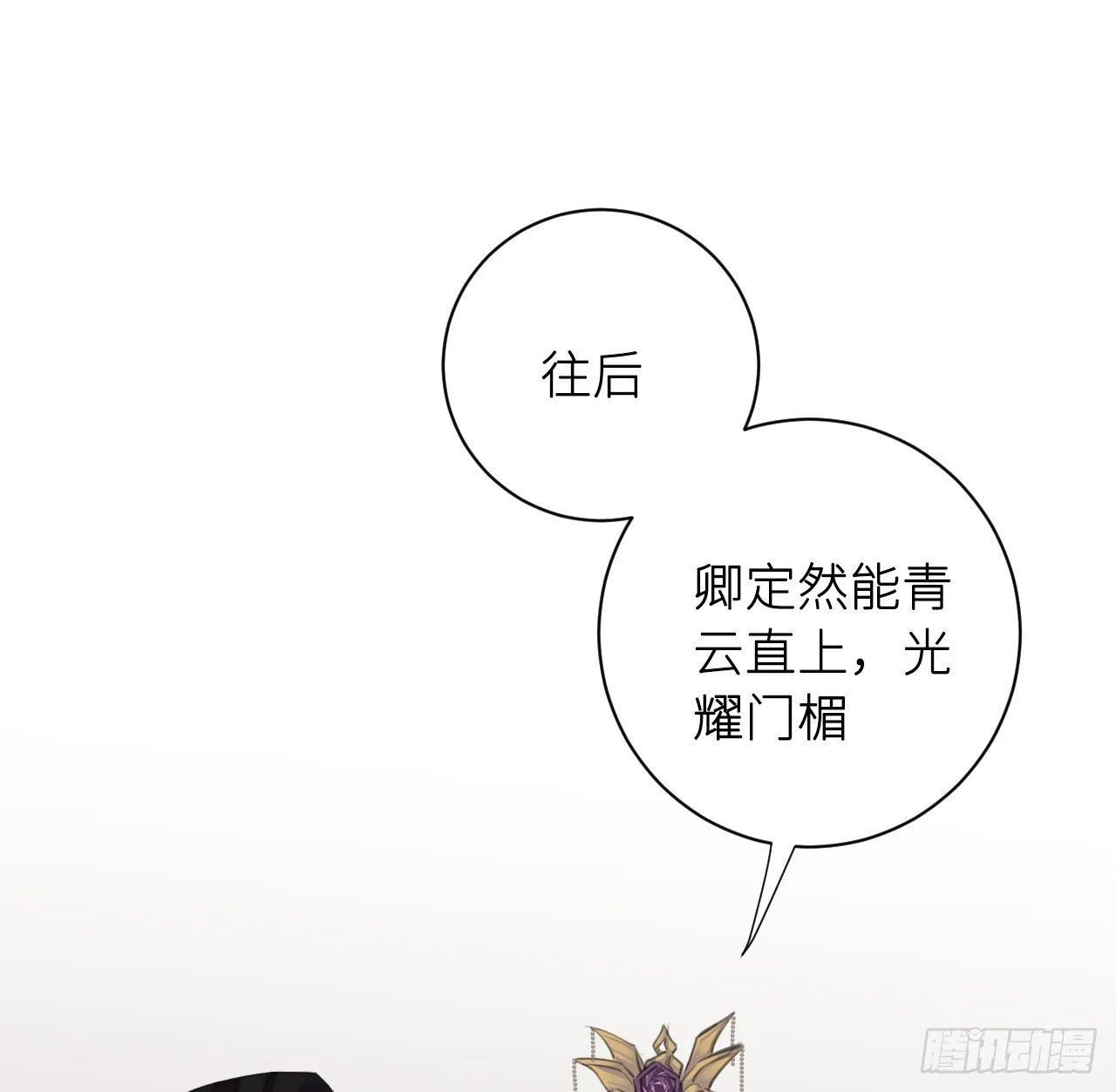 察觉心意 第33页