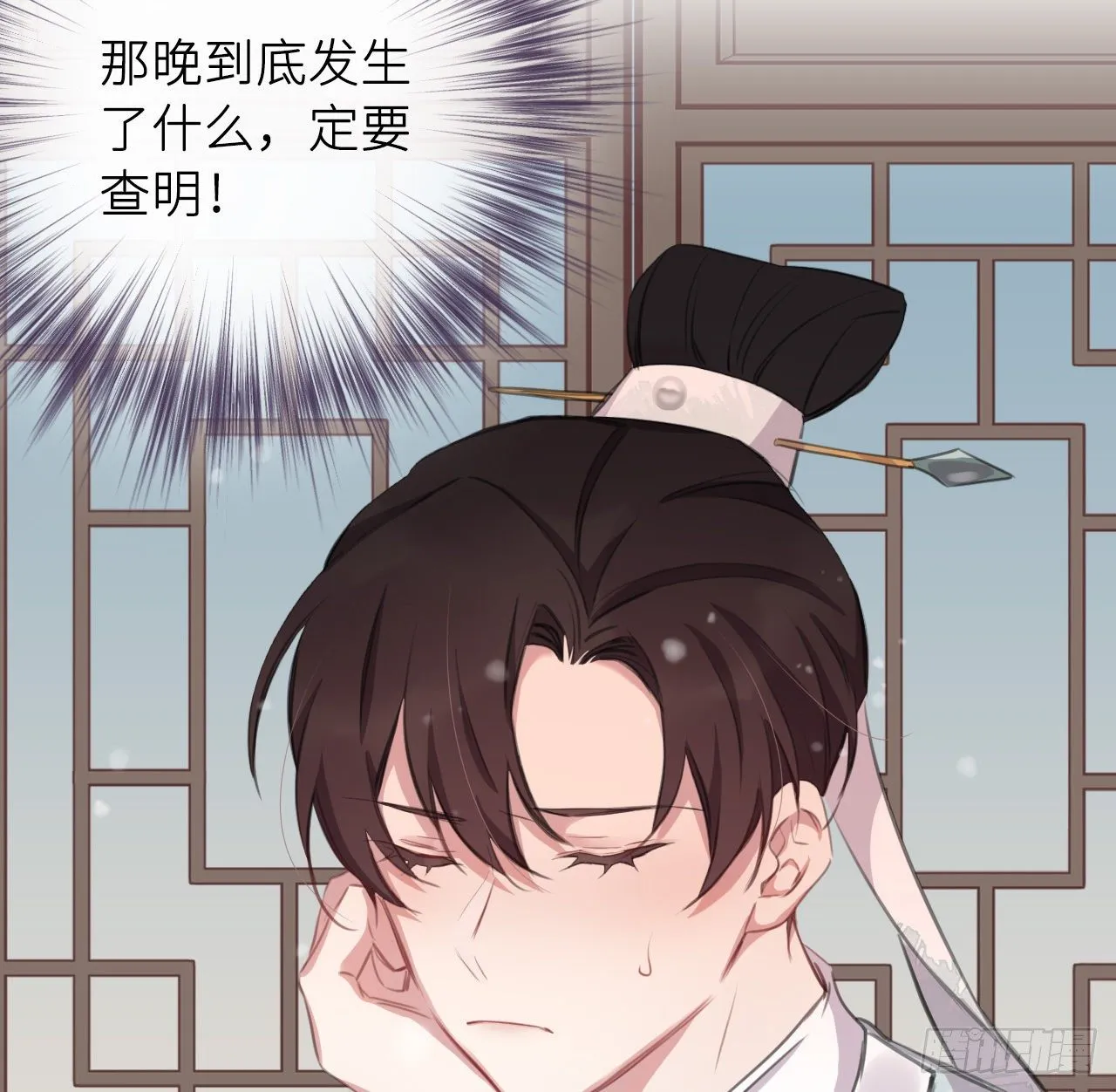 察觉心意 第39页