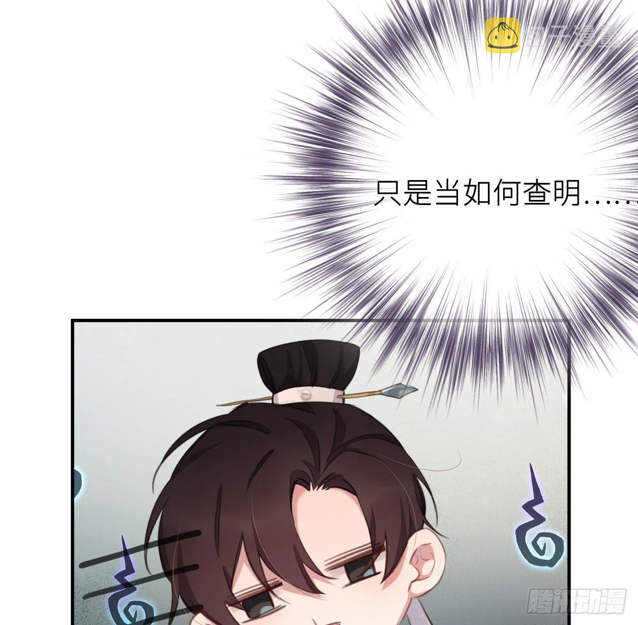 察觉心意 第41页