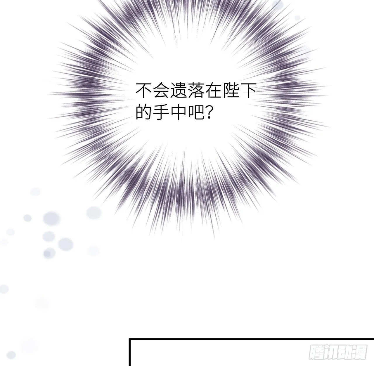 察觉心意 第44页