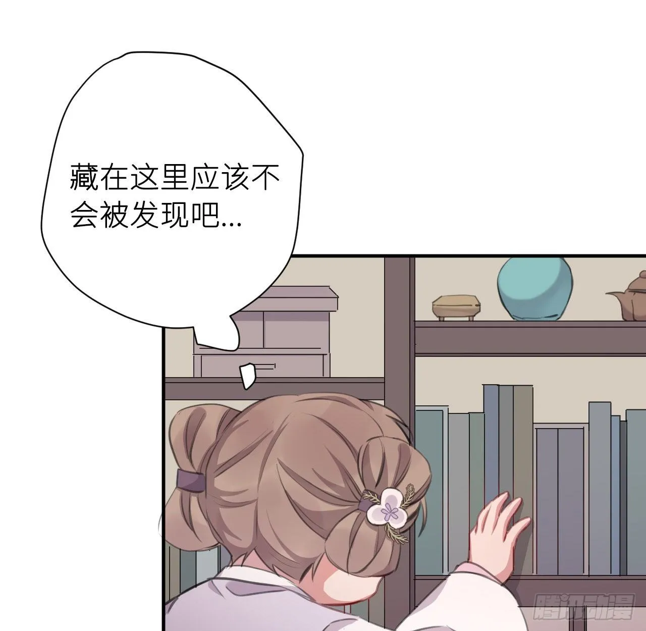 察觉心意 第46页
