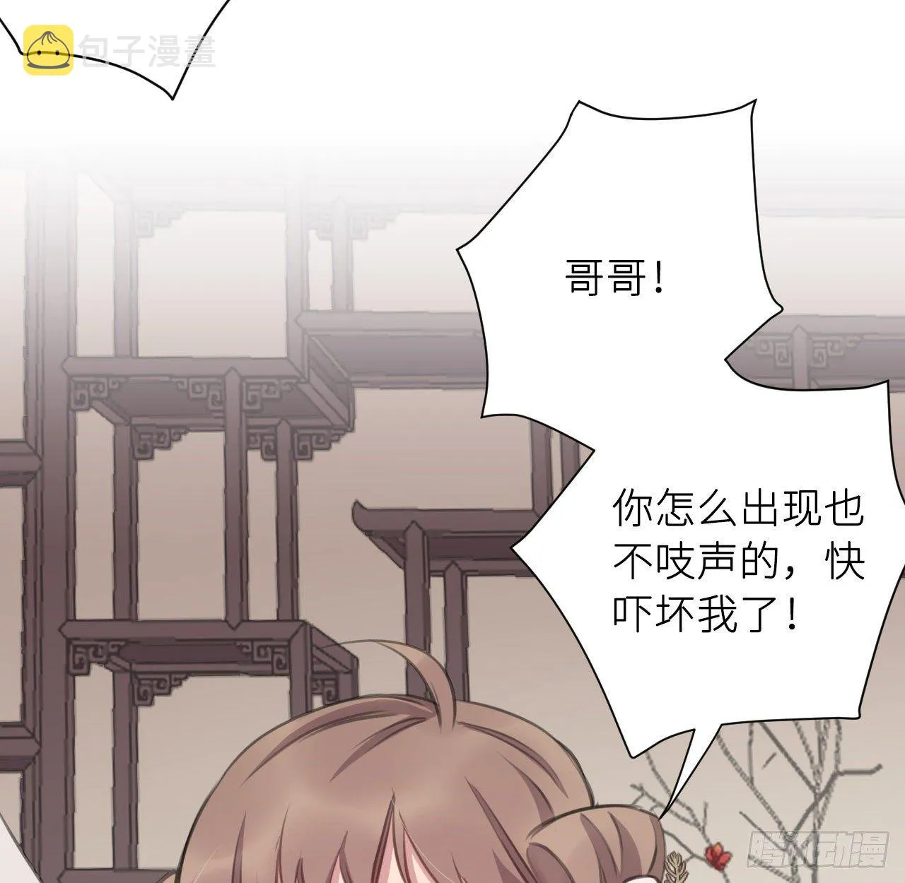 察觉心意 第49页