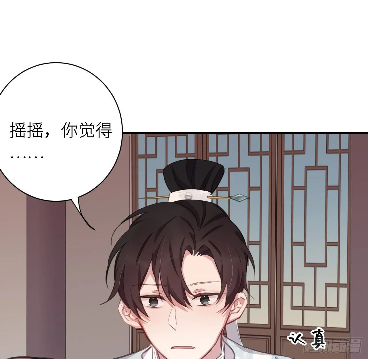 察觉心意 第51页