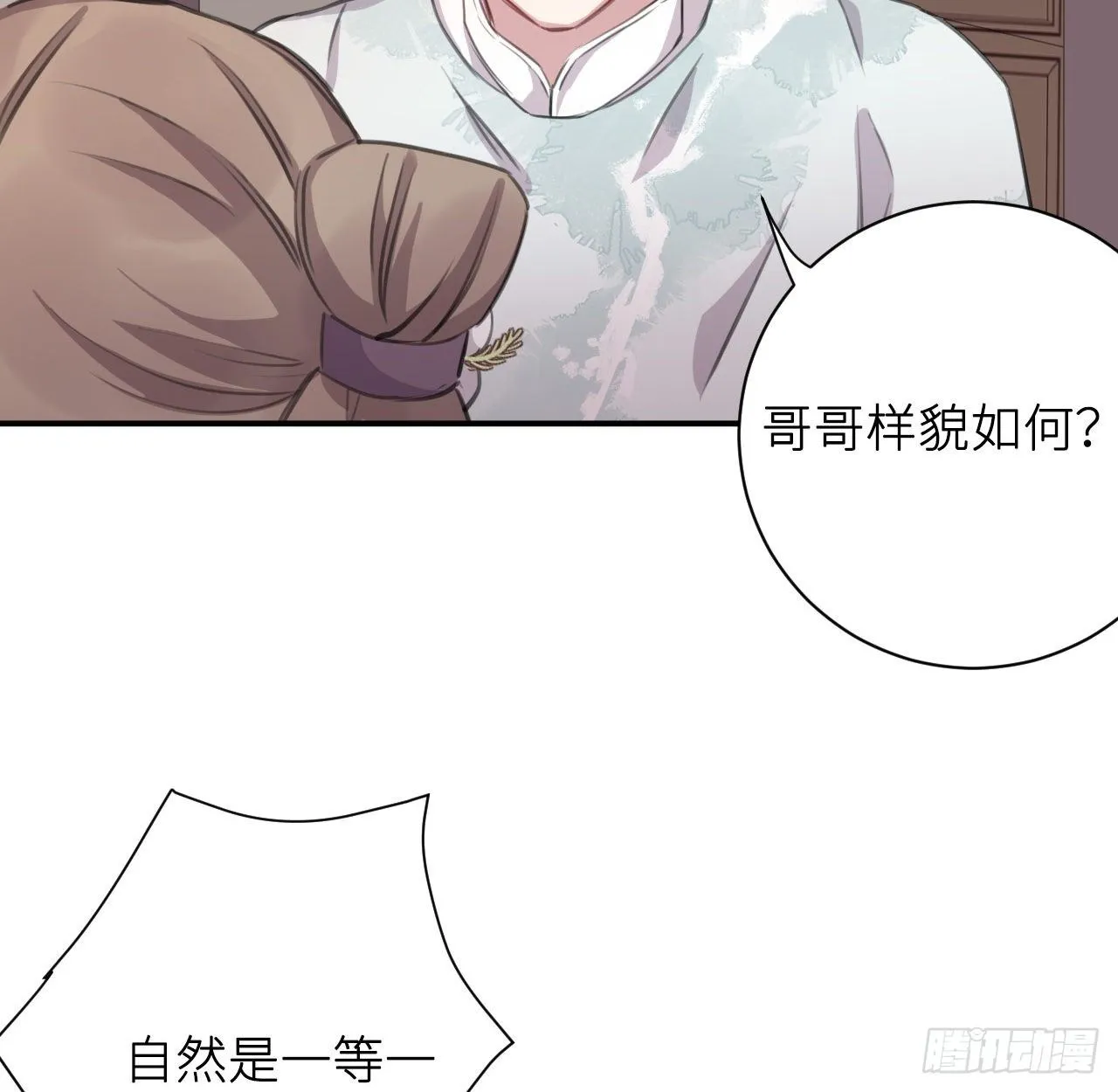 察觉心意 第52页