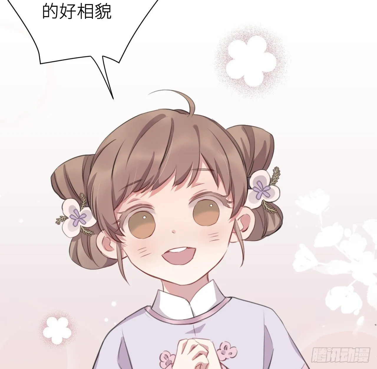 察觉心意 第53页