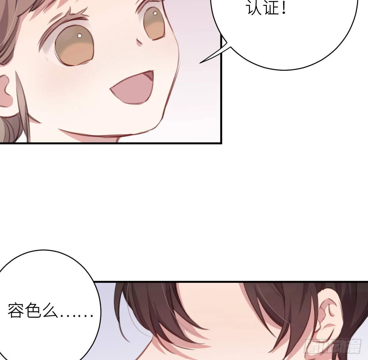 察觉心意 第56页