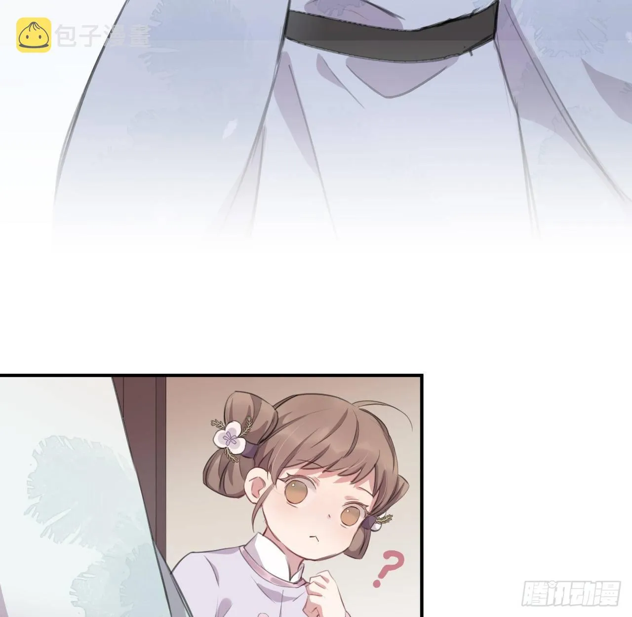 察觉心意 第59页