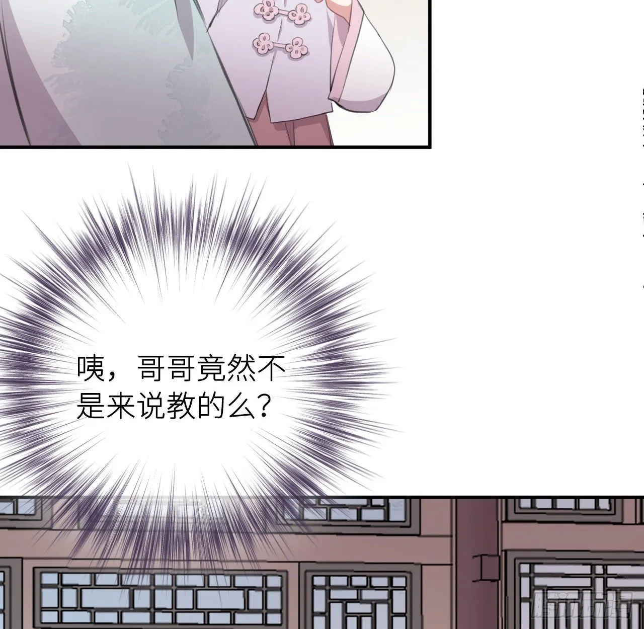 察觉心意 第60页