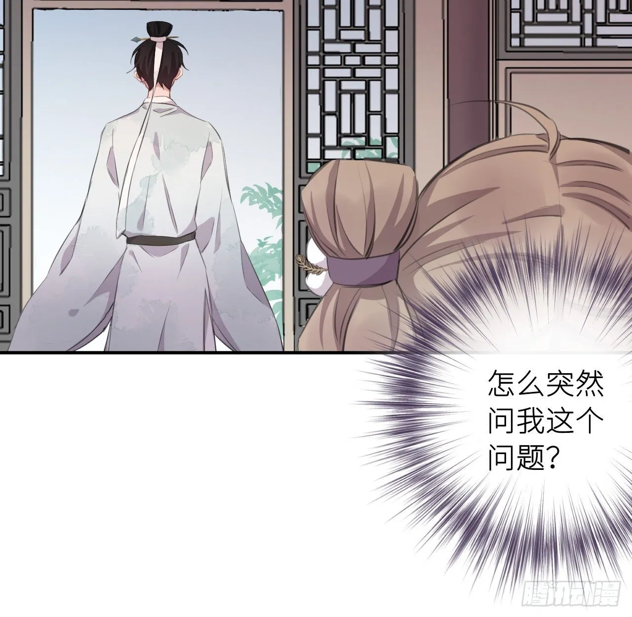 察觉心意 第61页
