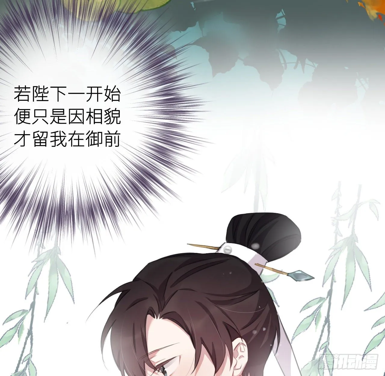 察觉心意 第68页