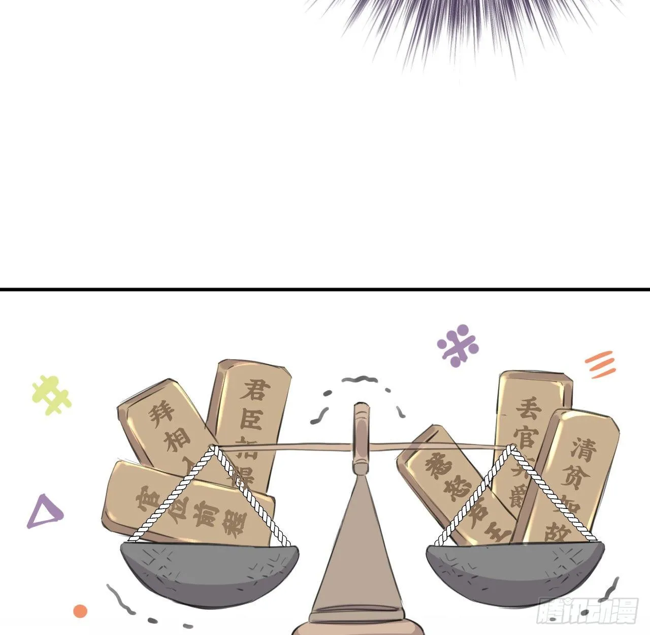 察觉心意 第71页