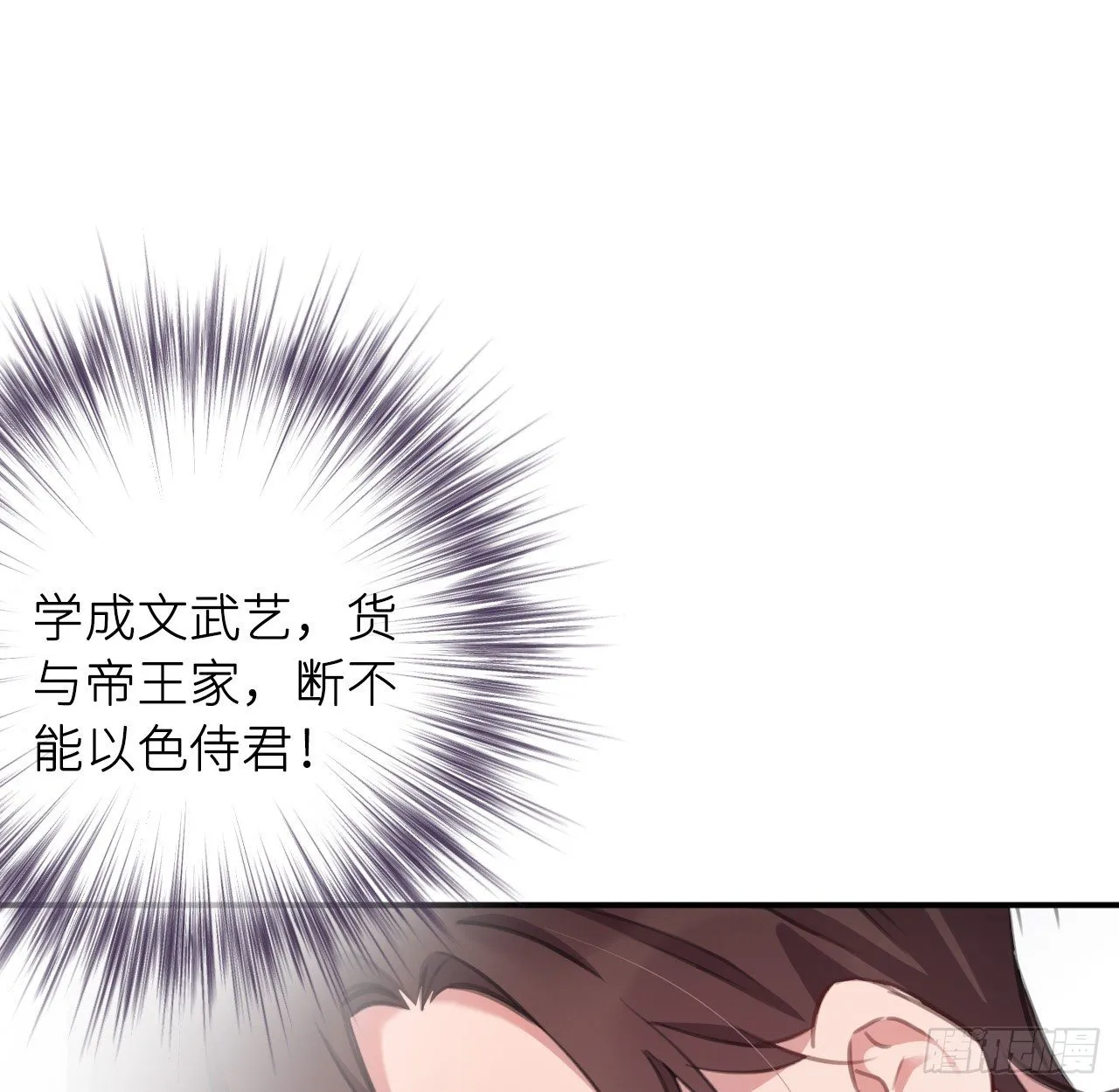 察觉心意 第74页