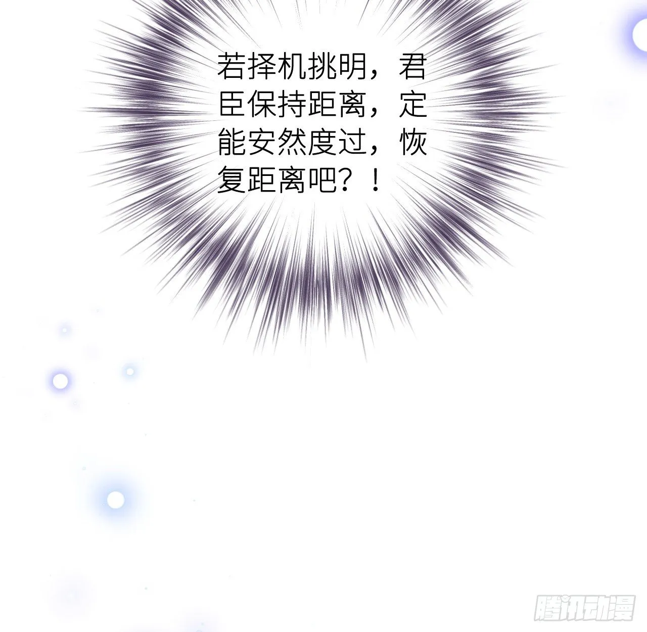 察觉心意 第77页