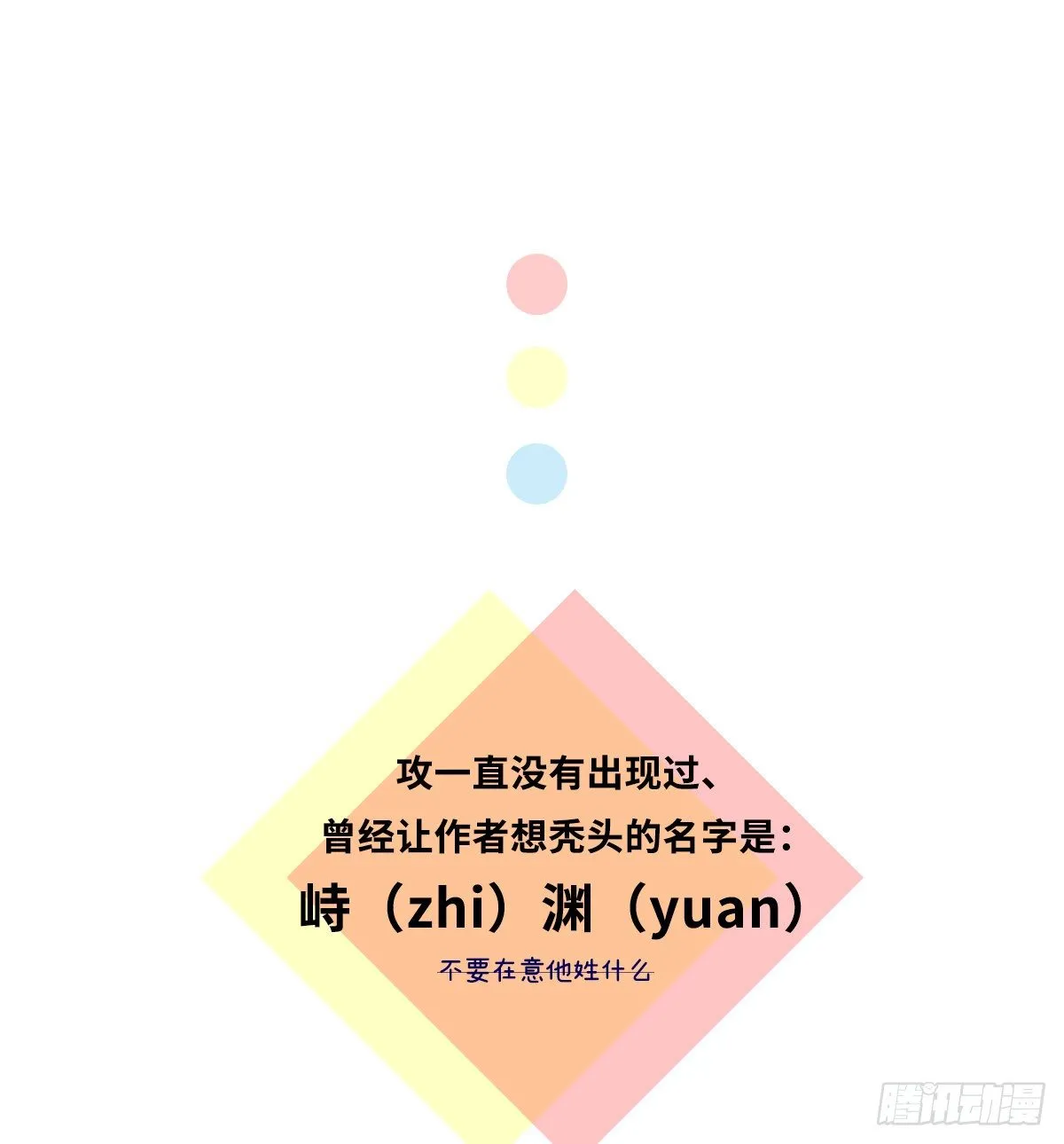 察觉心意 第78页