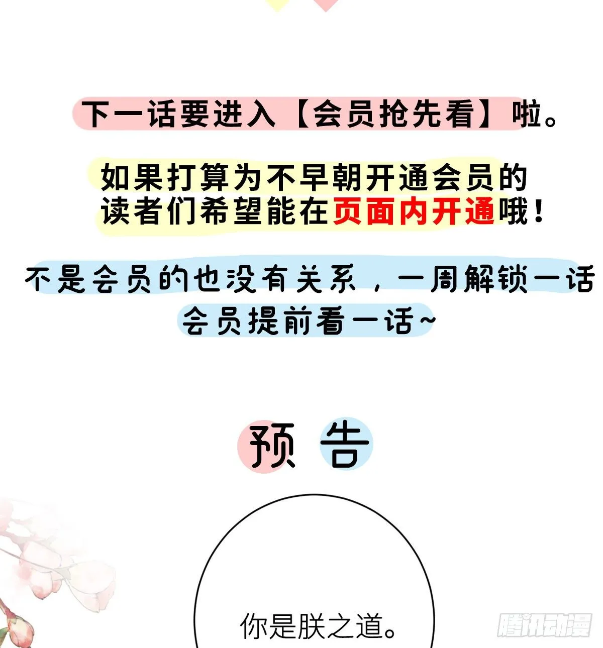 察觉心意 第79页