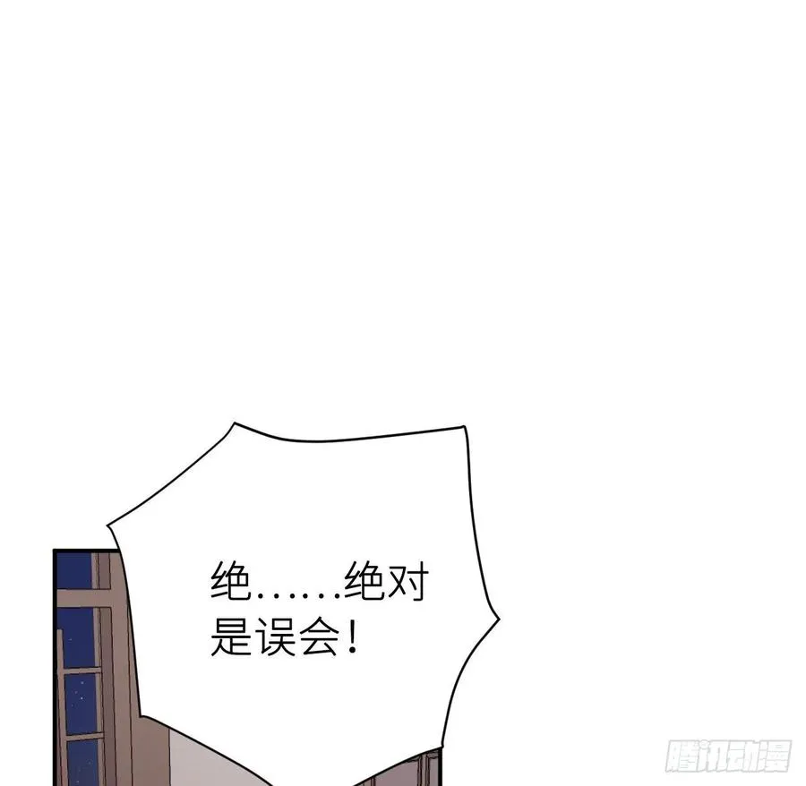 想与你心意相通 第2页