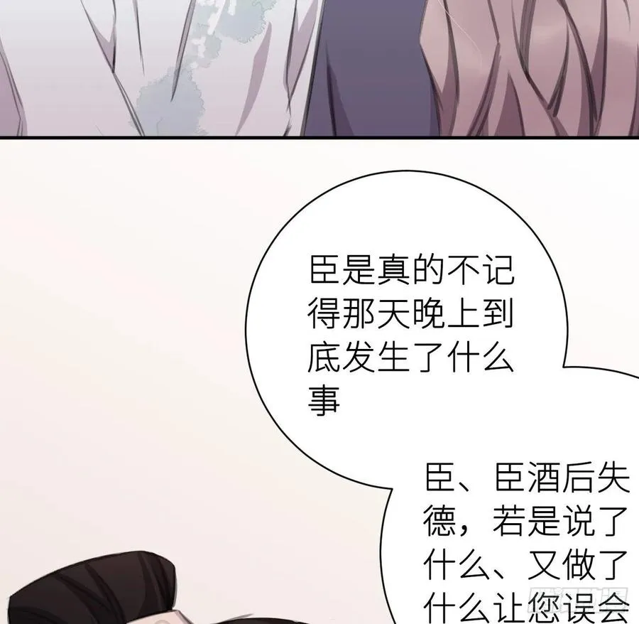 想与你心意相通 第5页