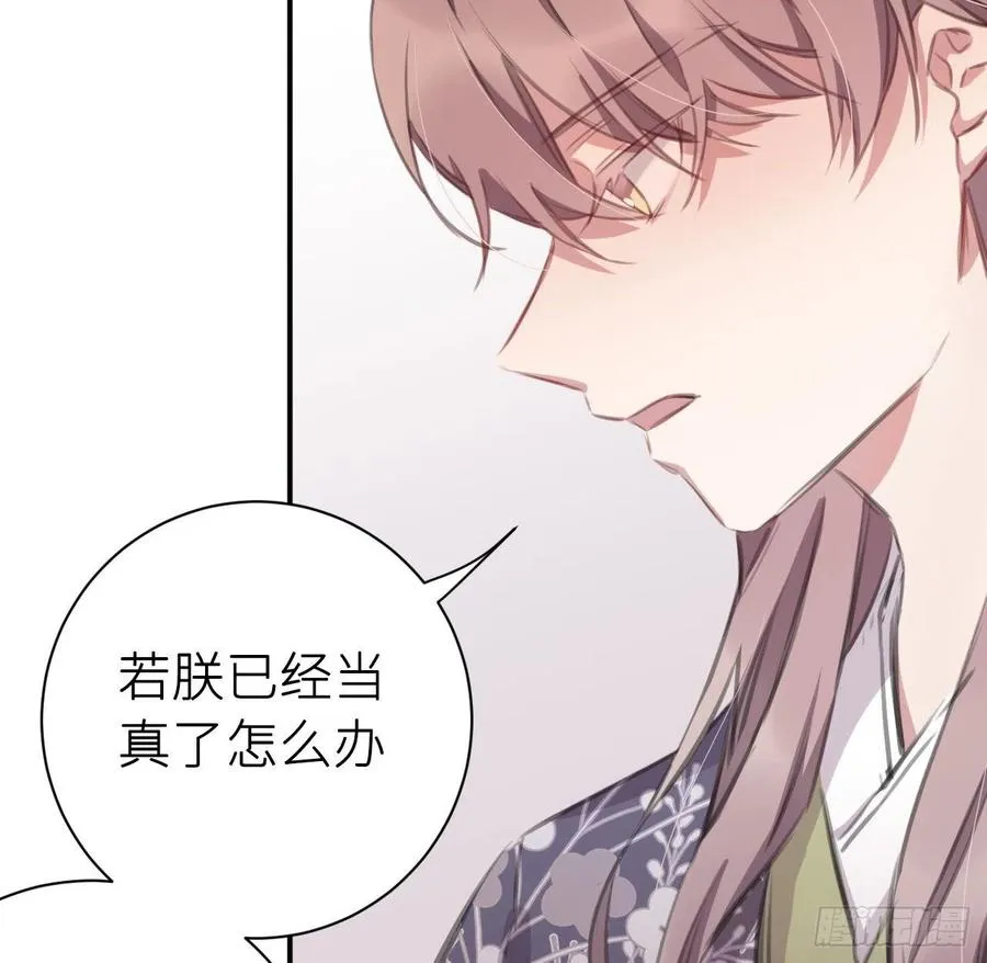 想与你心意相通 第8页