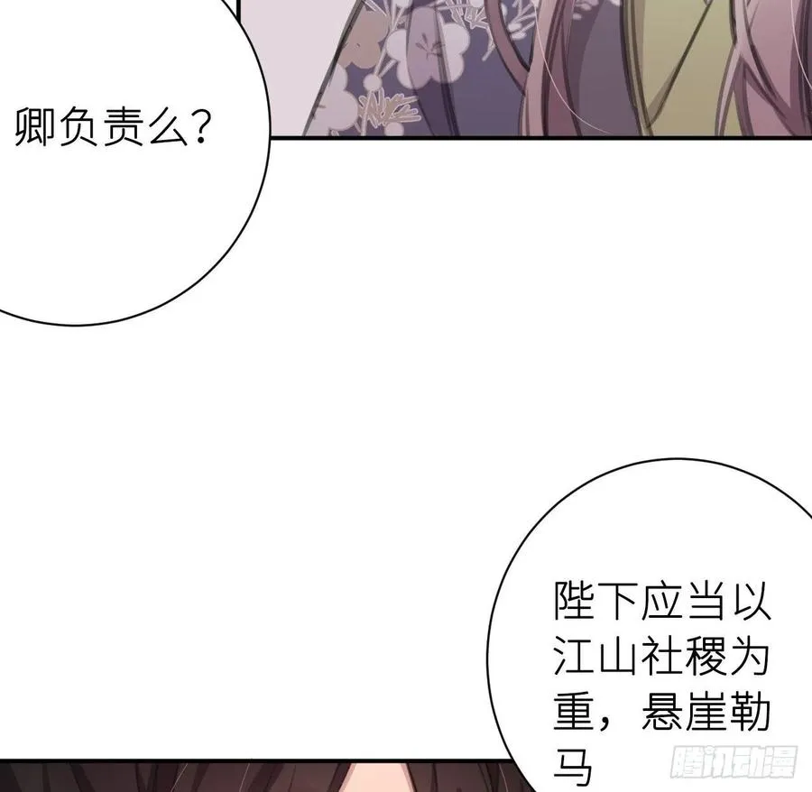 想与你心意相通 第9页